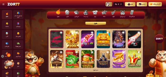 ZOR77 Game